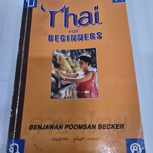 Paiboon Publishing - Thai for Beginners - Benjawan Poomsan Becker